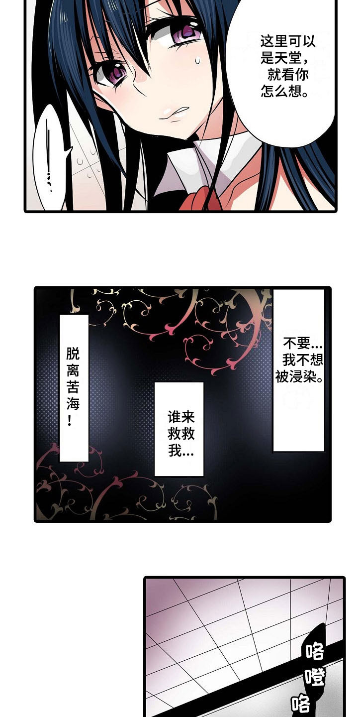 第3章：想法12