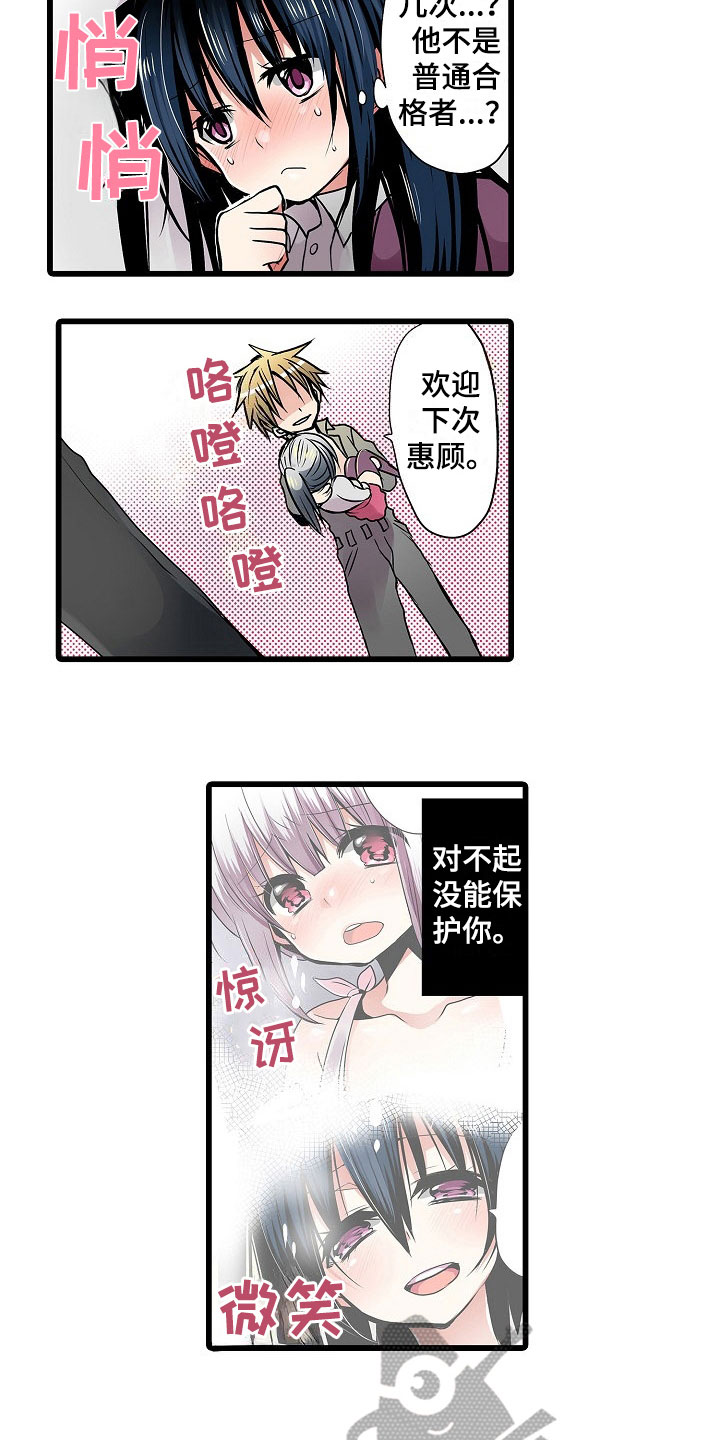 第11章：偷听9
