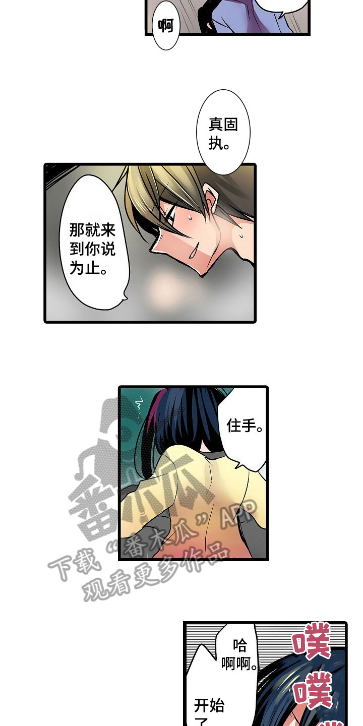 第13章：逼问8