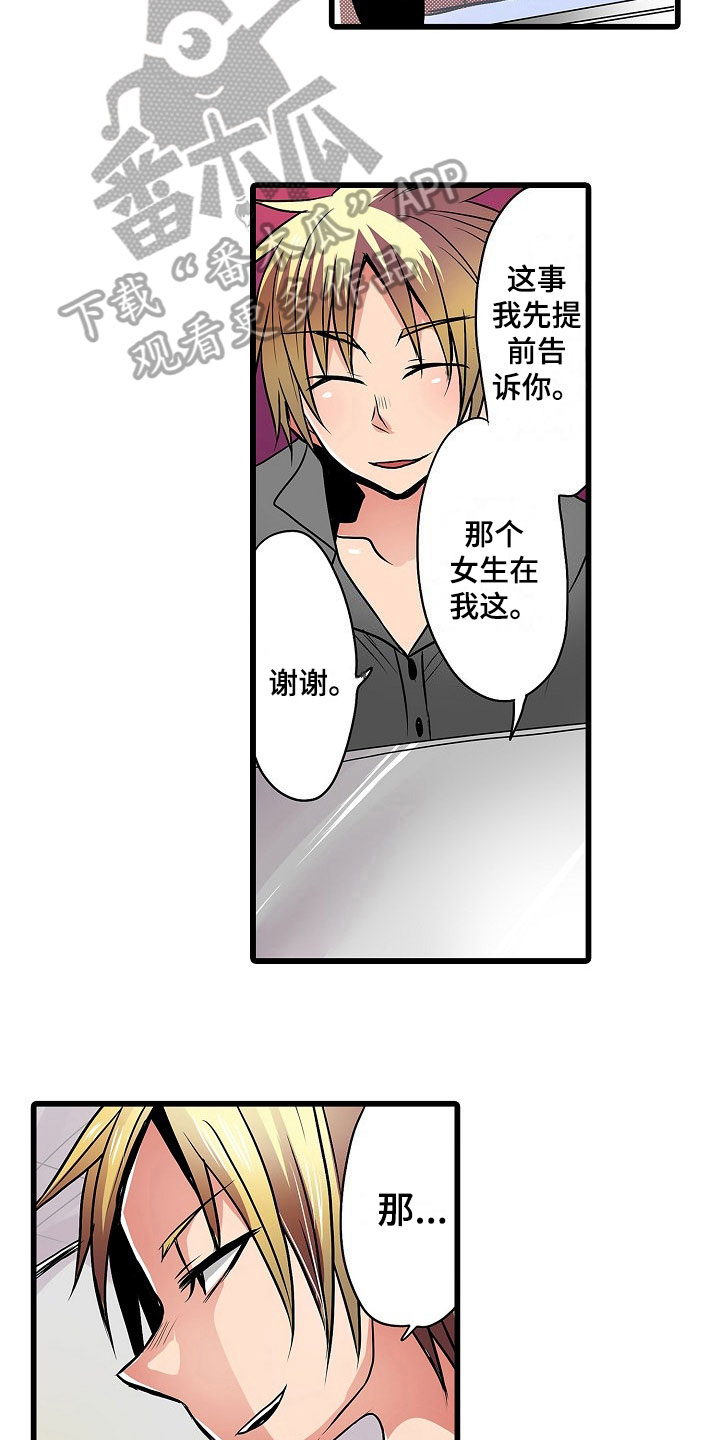 第6章：忍耐7