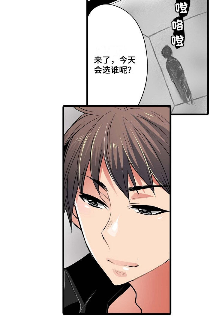 第3章：想法13
