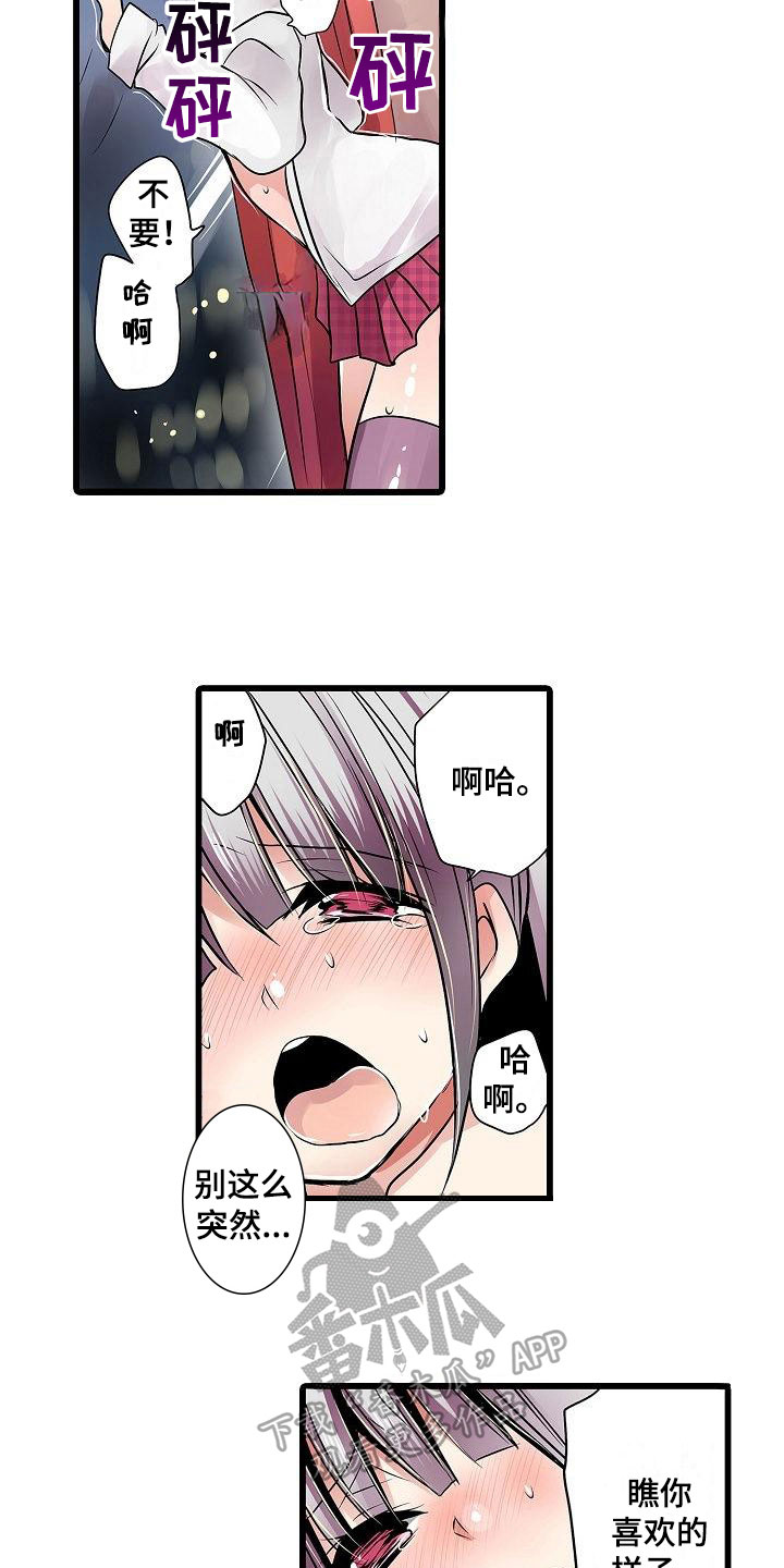 第11章：偷听3