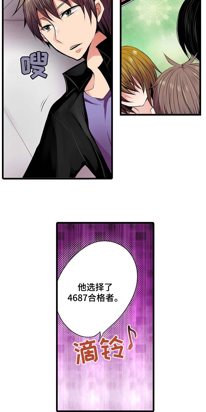 第4章：害怕2