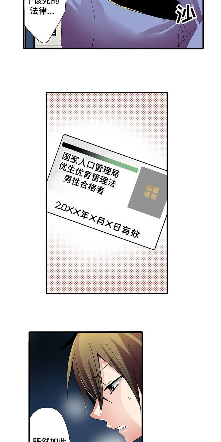 第3章：想法5