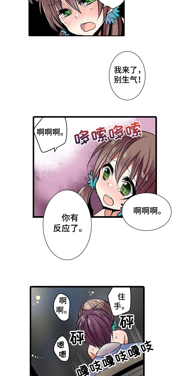 第16章：绝望6