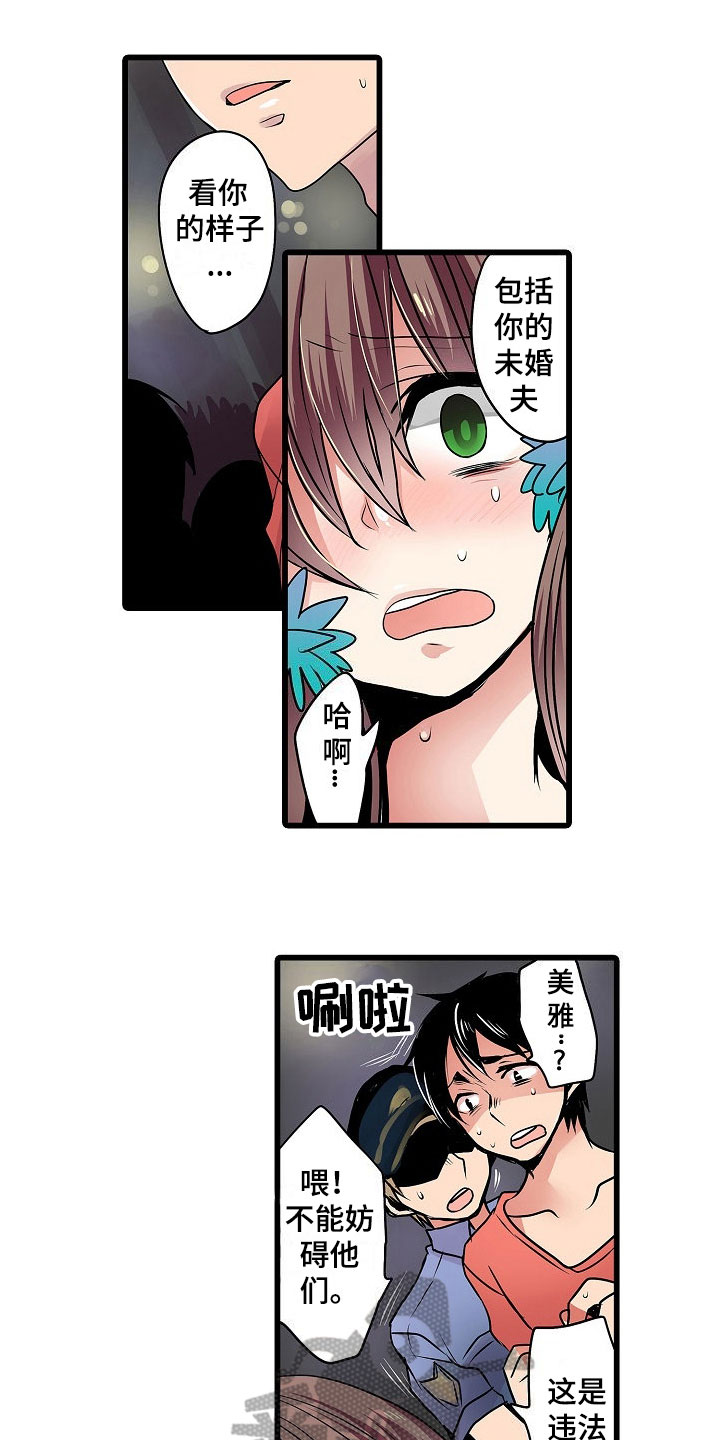 第16章：绝望8