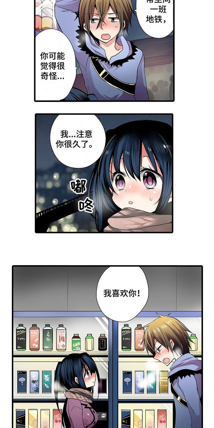 第1章：表白5