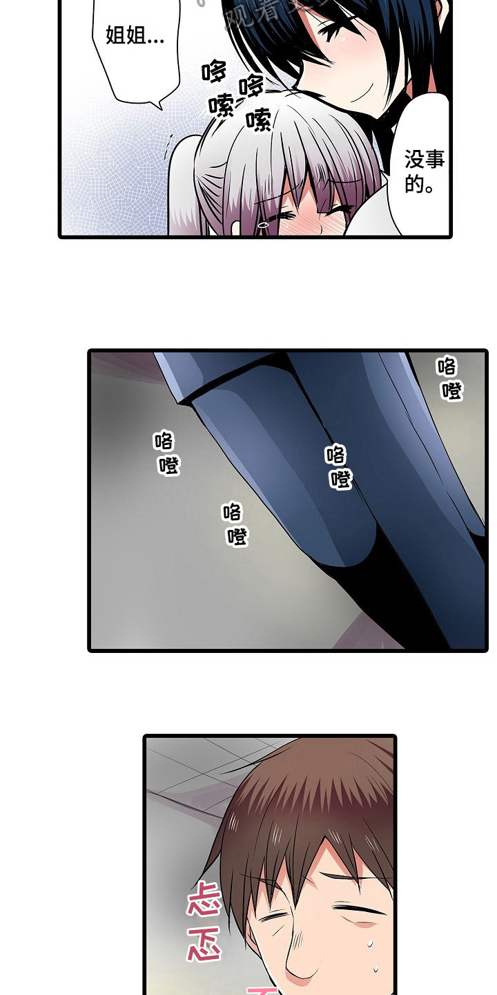 第7章：有意思9