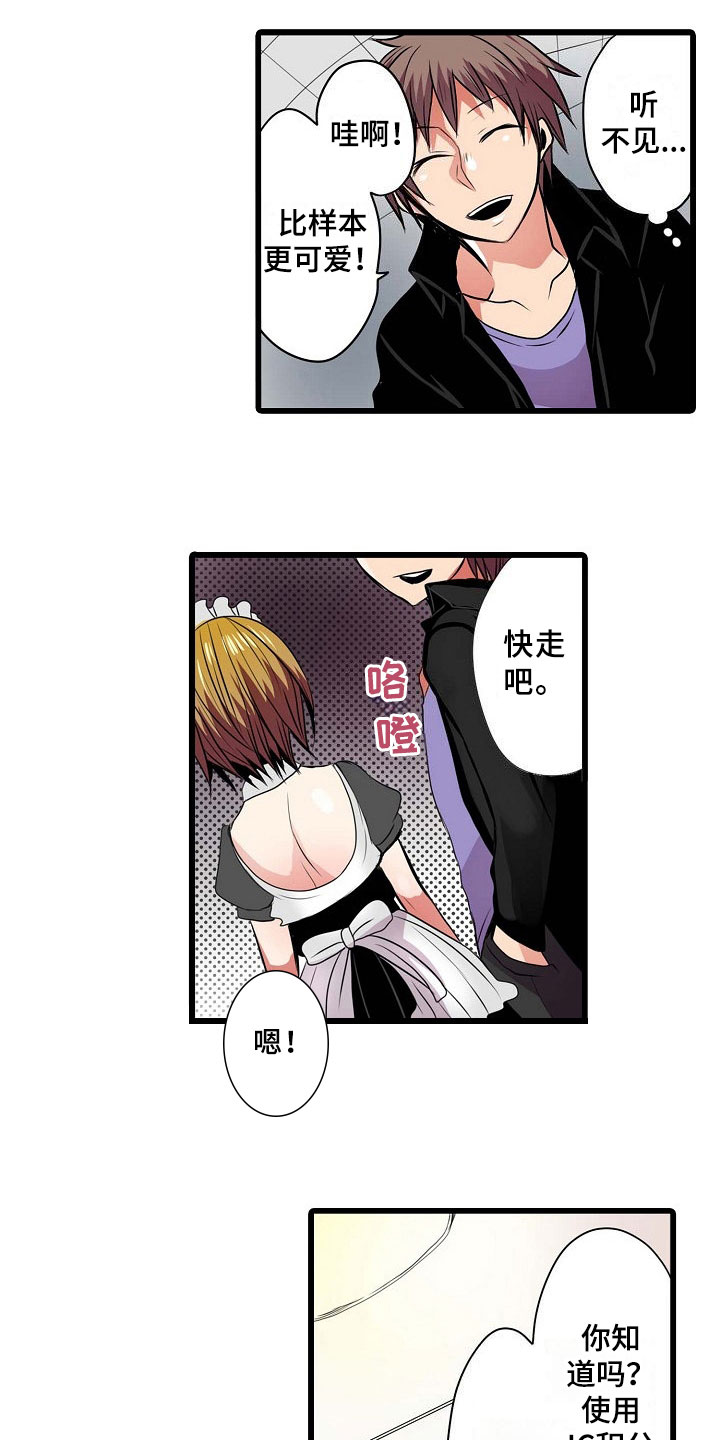 第4章：害怕7
