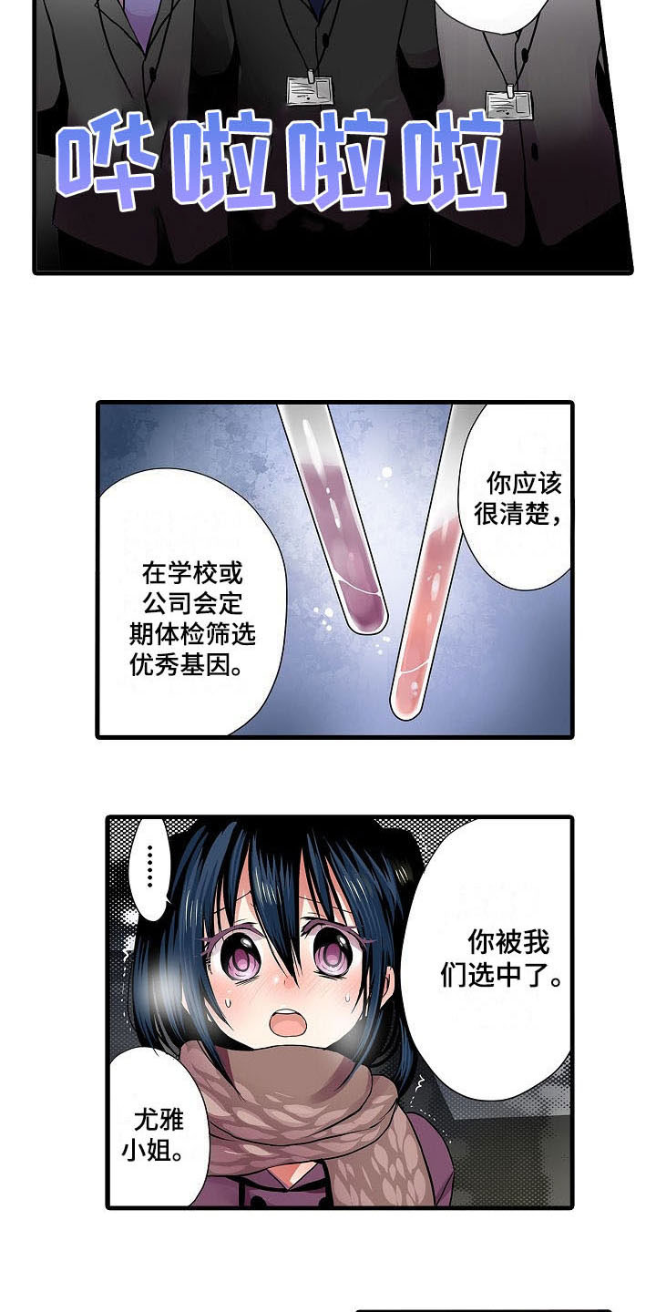 第1章：表白10