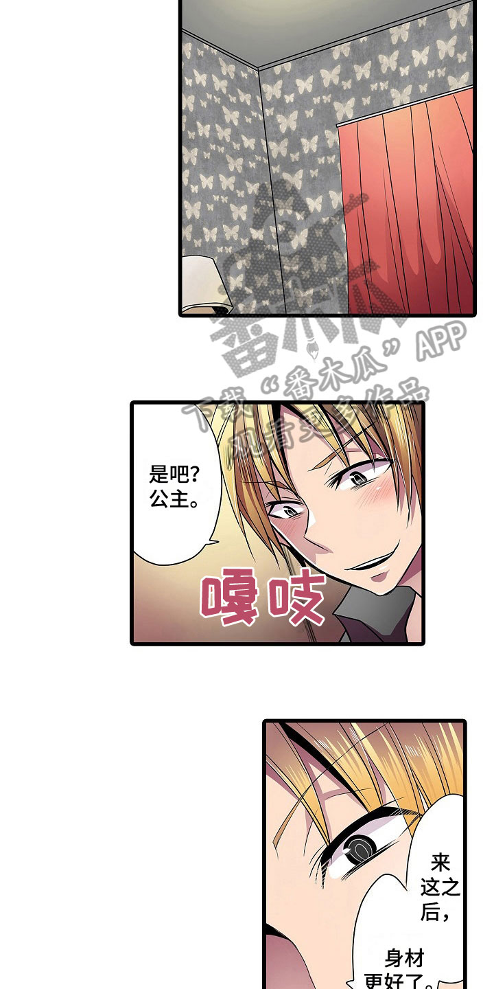 第6章：忍耐11