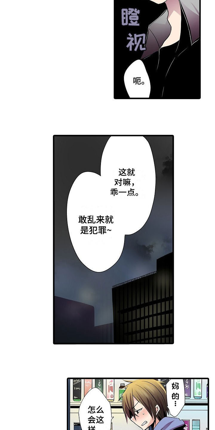 第3章：想法3
