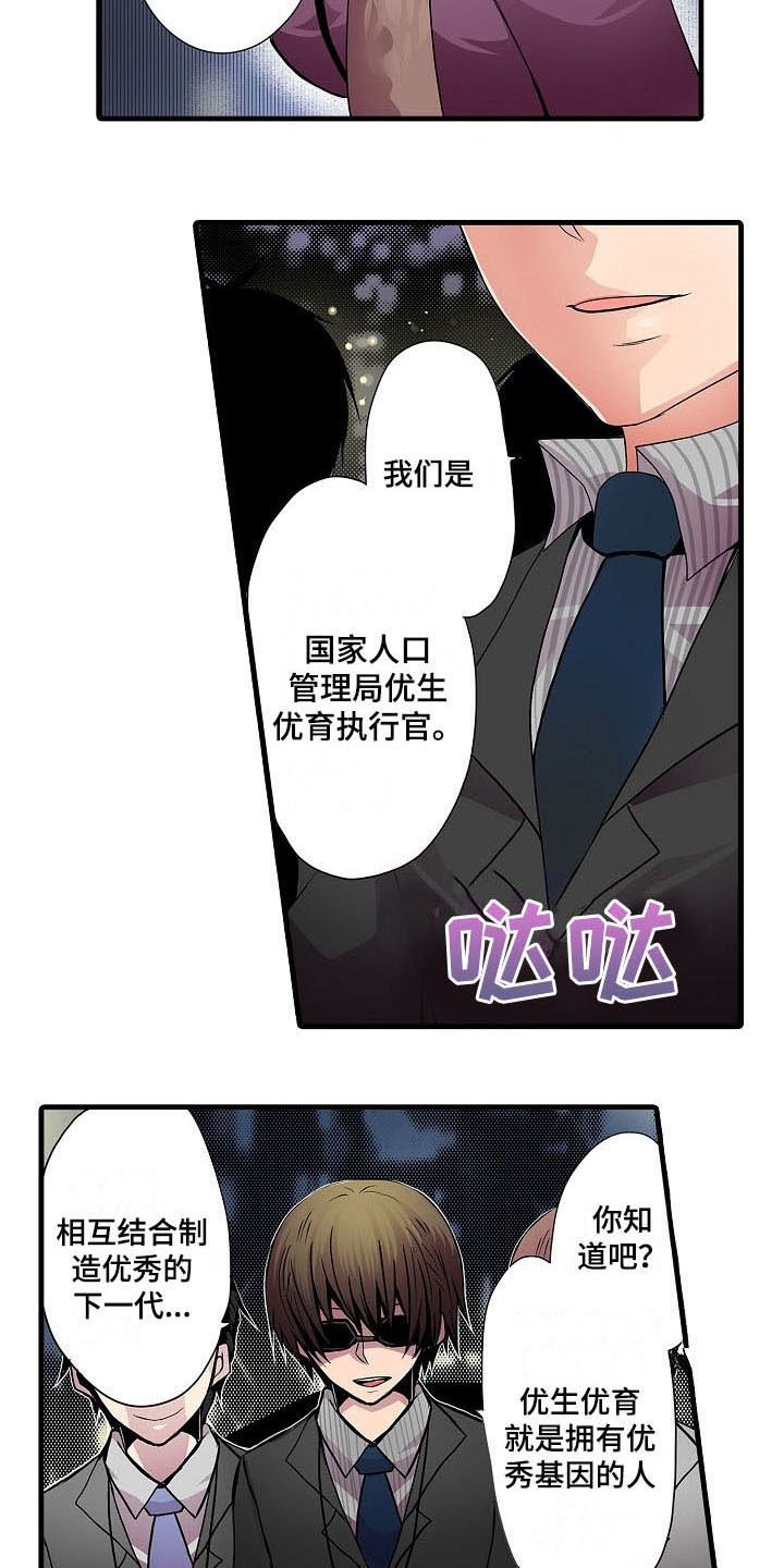 第1章：表白9