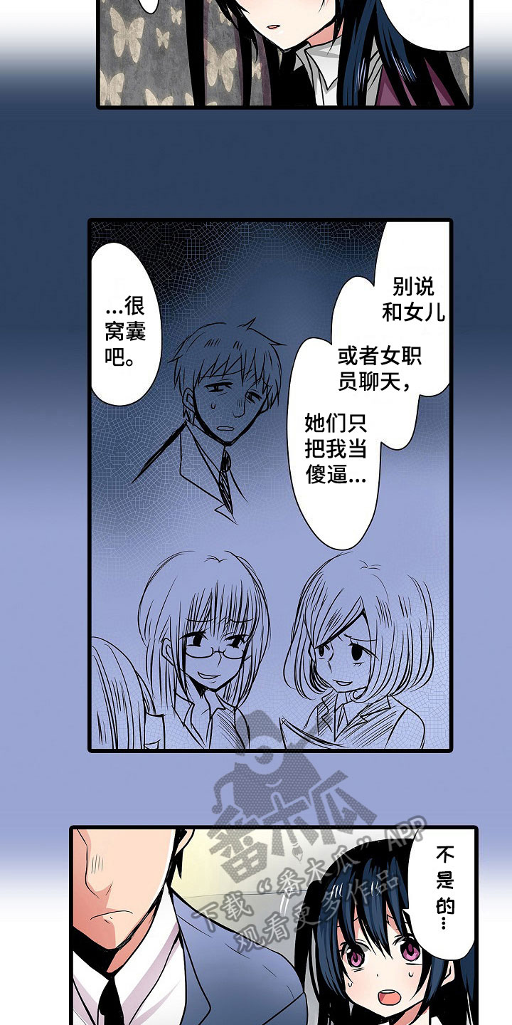 第8章：上当受骗5