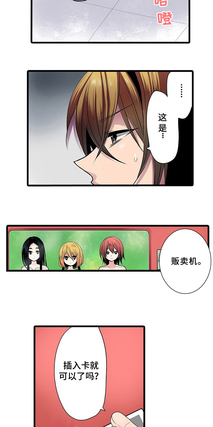 第5章：后果4