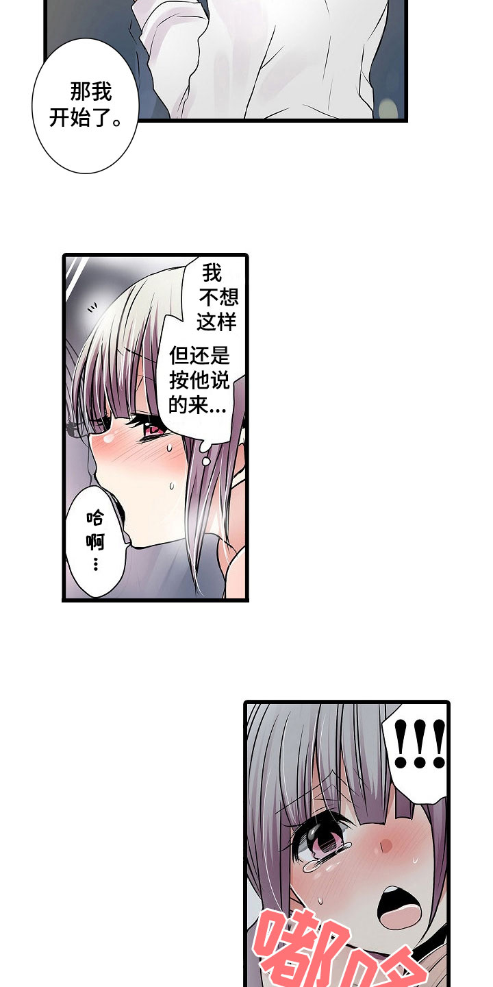 第11章：偷听1