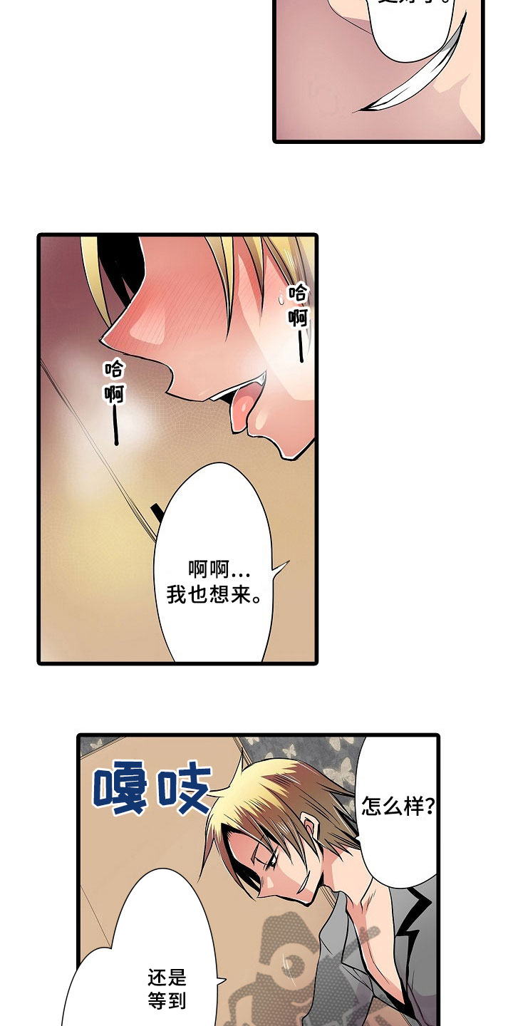 第6章：忍耐12