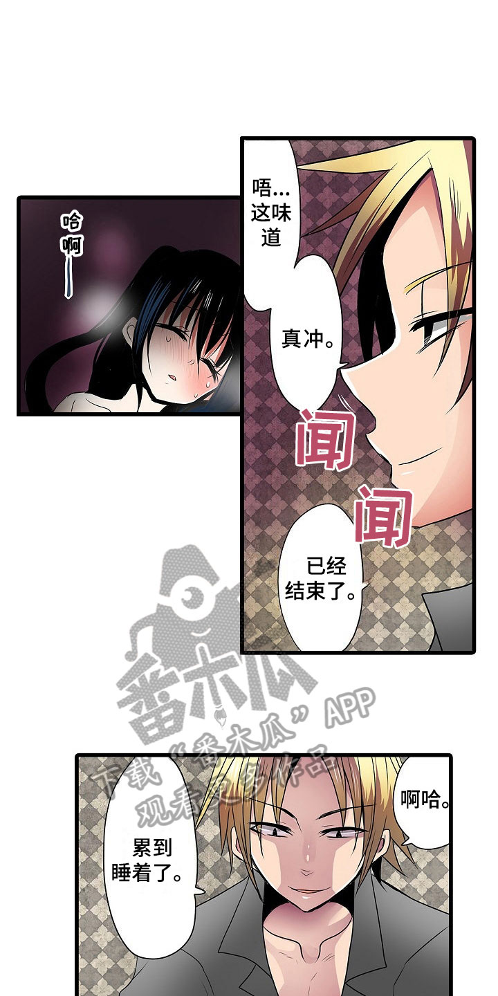 第6章：忍耐9