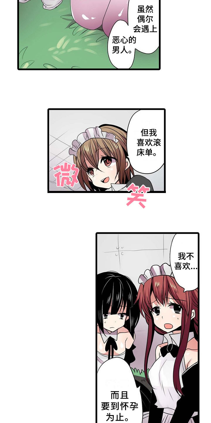 第3章：想法10
