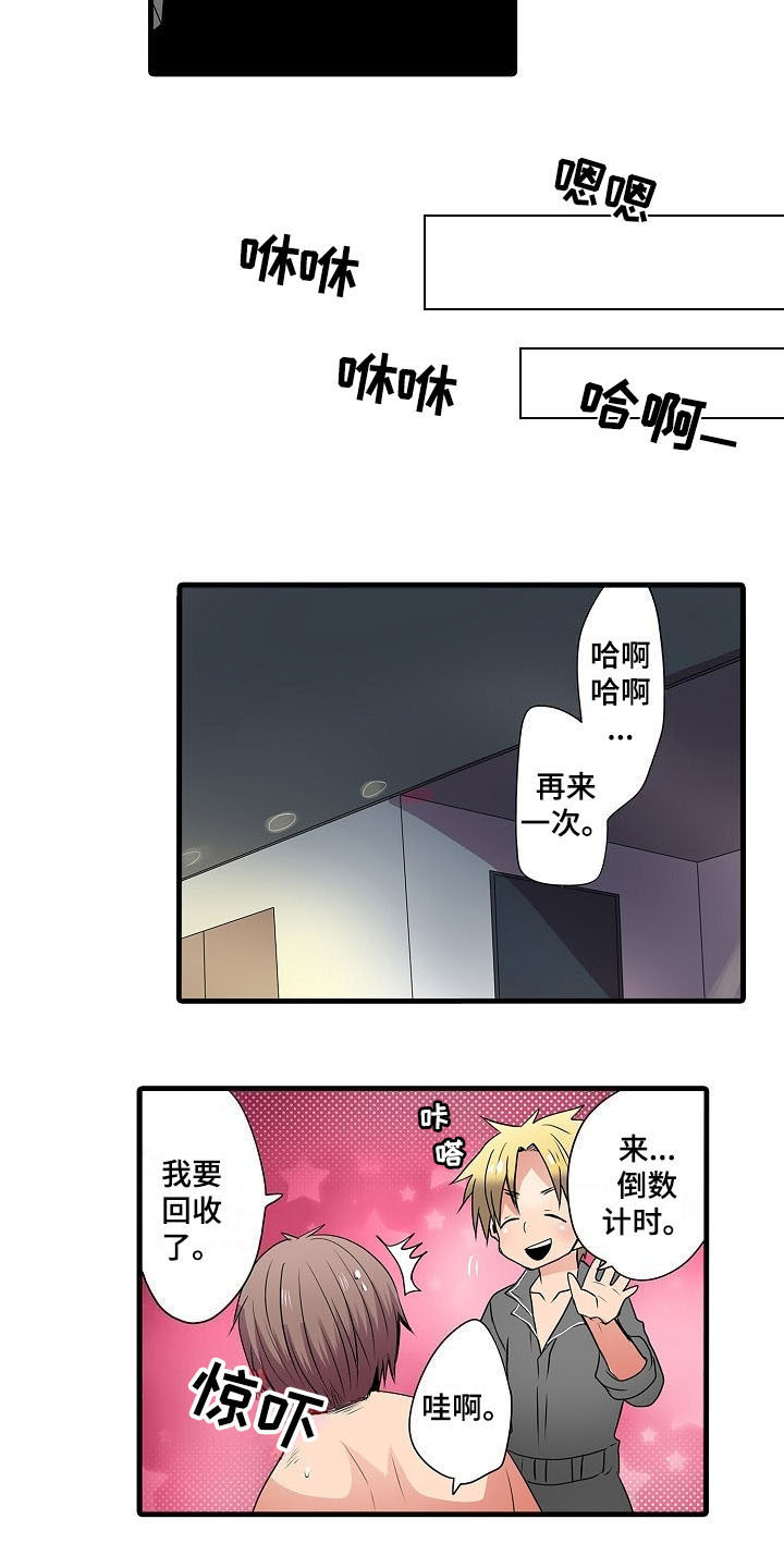 第3章：想法1