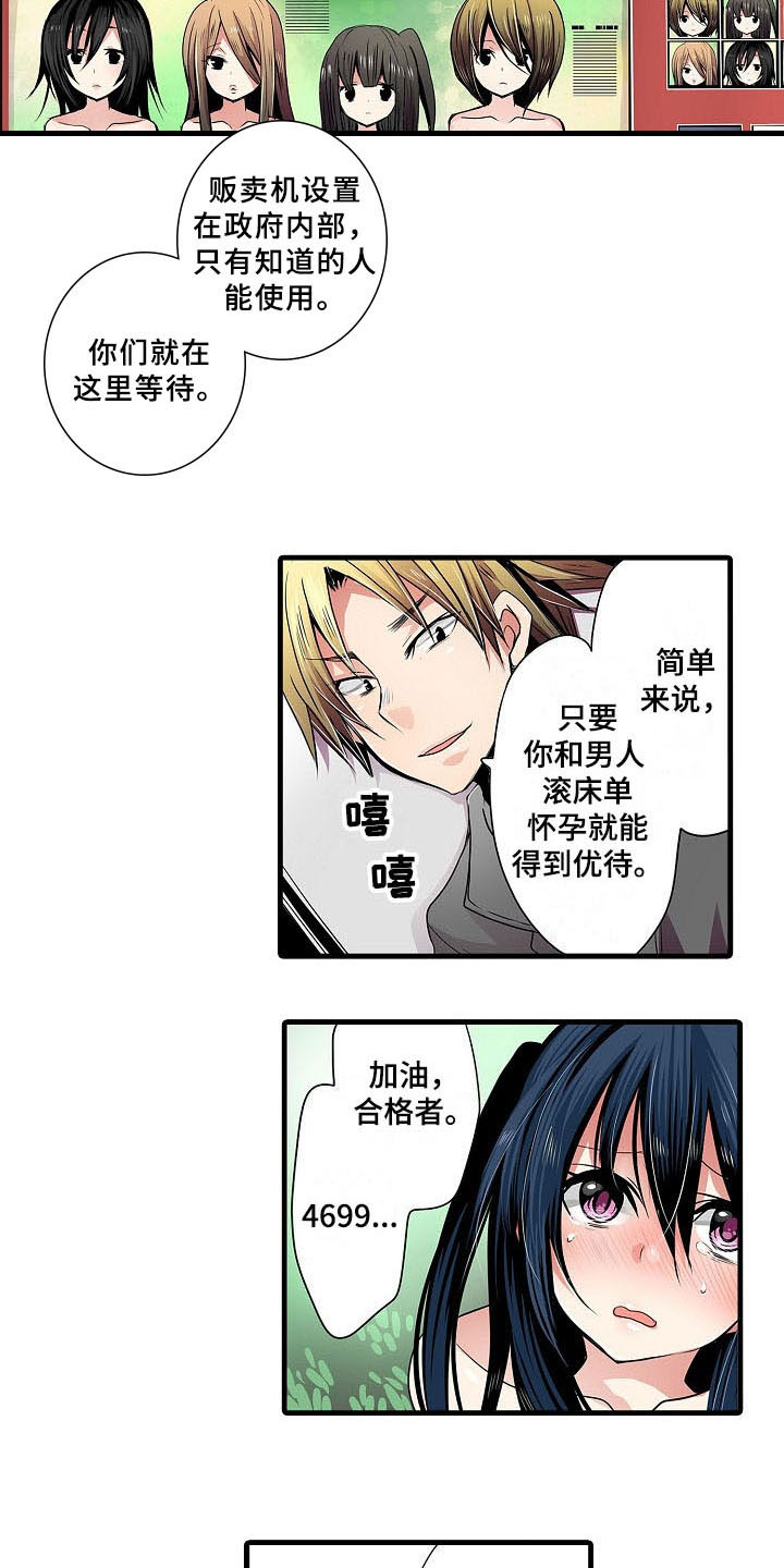 第2章：被选中6