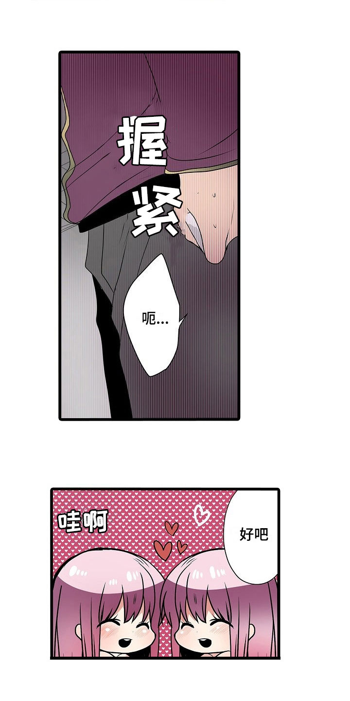 第6章：忍耐1