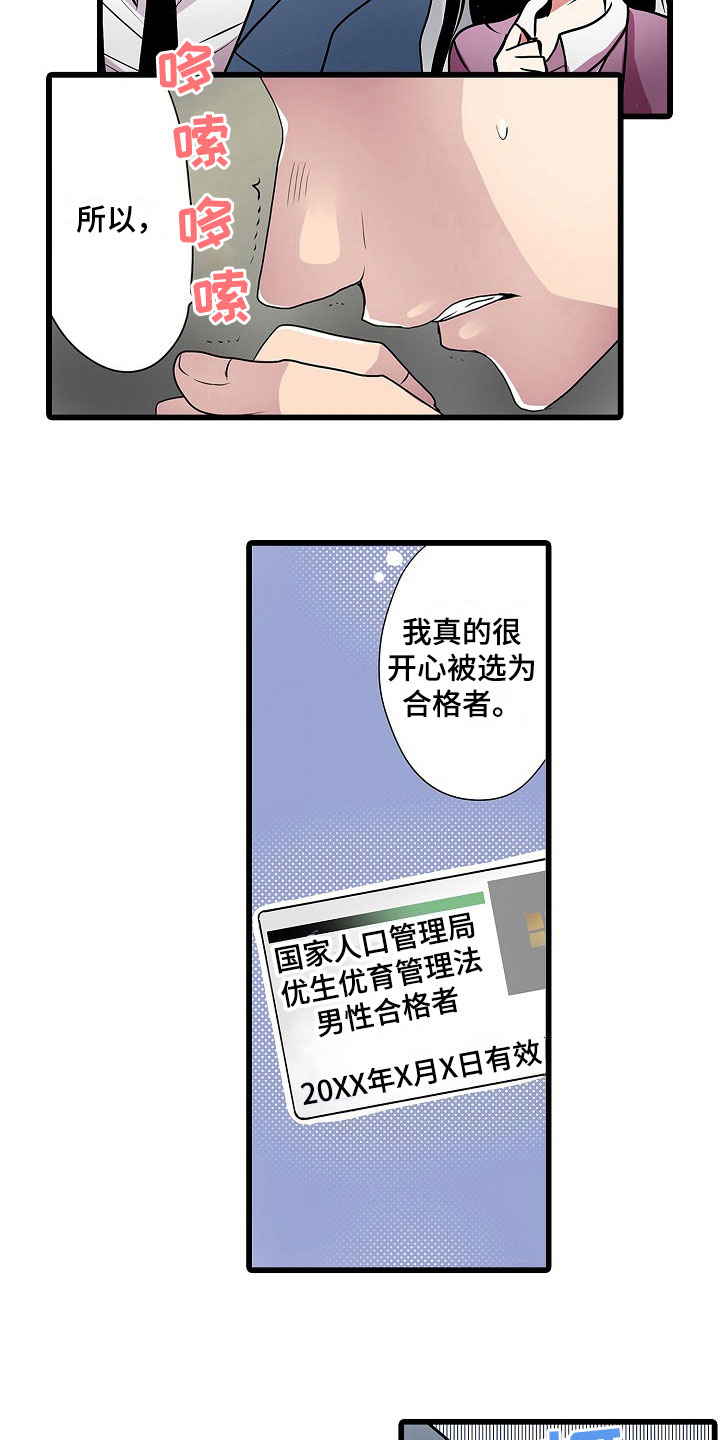 第8章：上当受骗6
