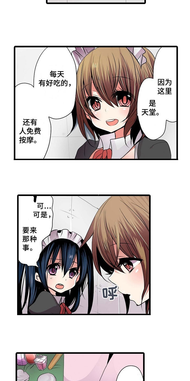 第3章：想法9