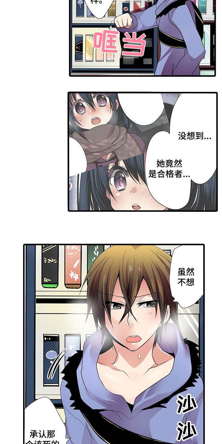 第3章：想法4