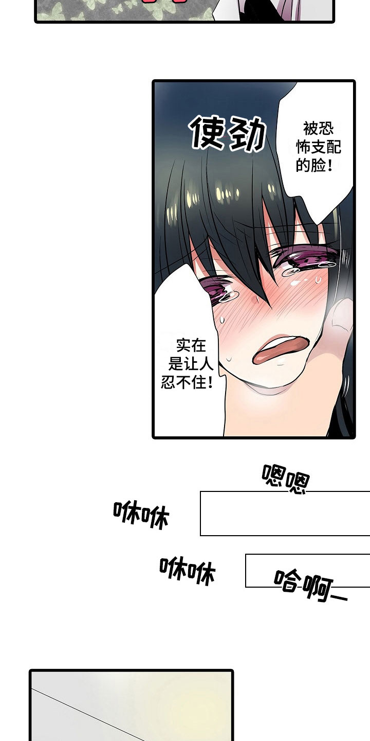 第8章：上当受骗11