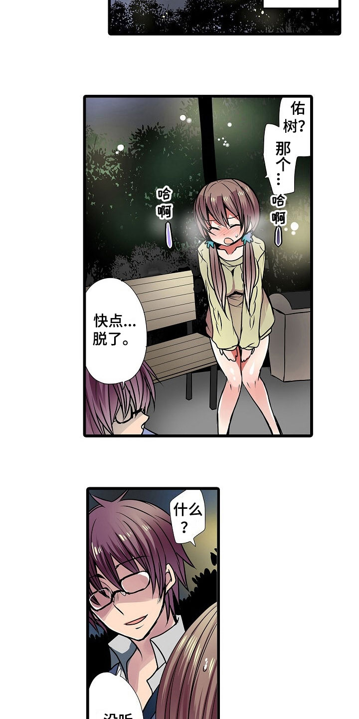 第15章：变脸11
