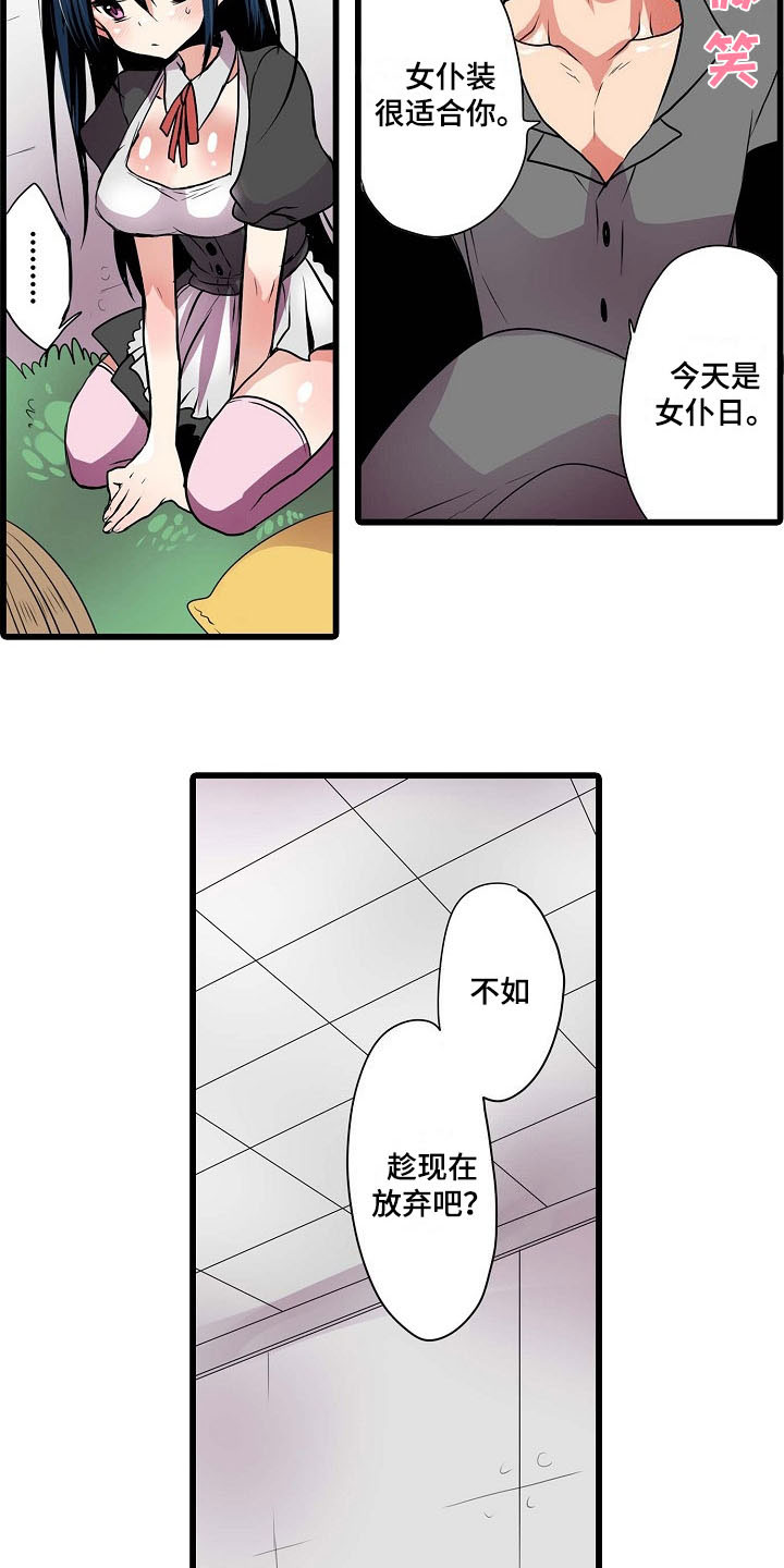 第3章：想法8