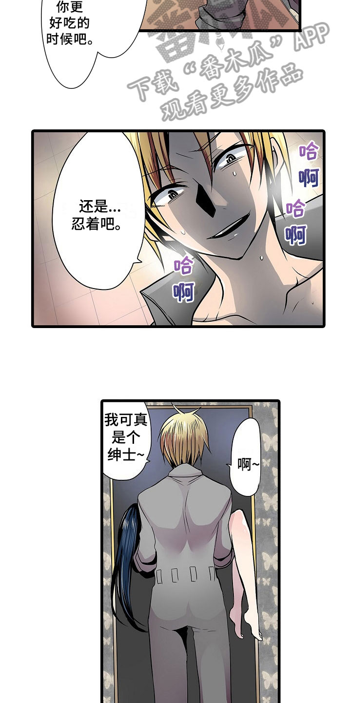 第6章：忍耐13