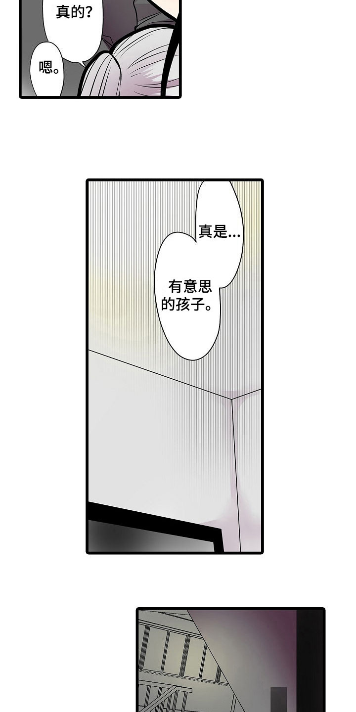第7章：有意思7