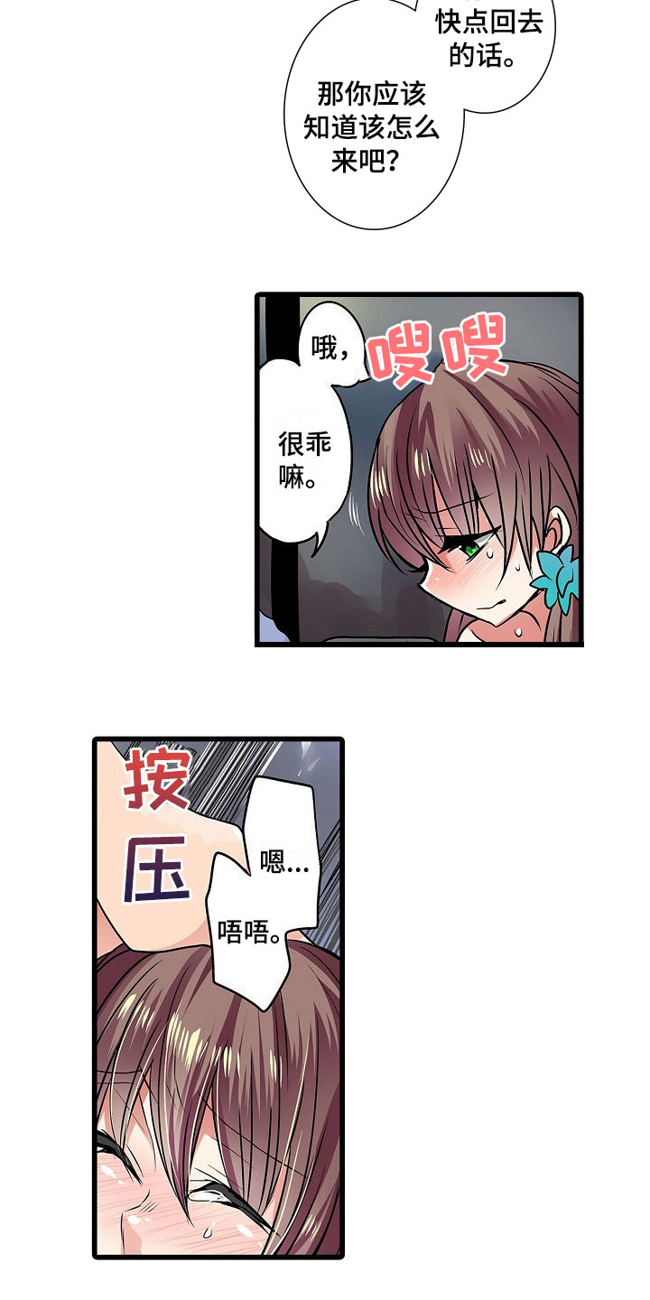 第16章：绝望3