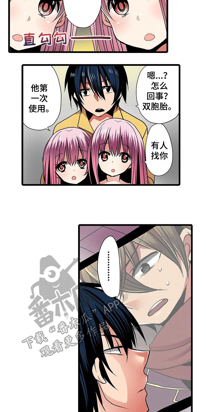 第5章：后果8