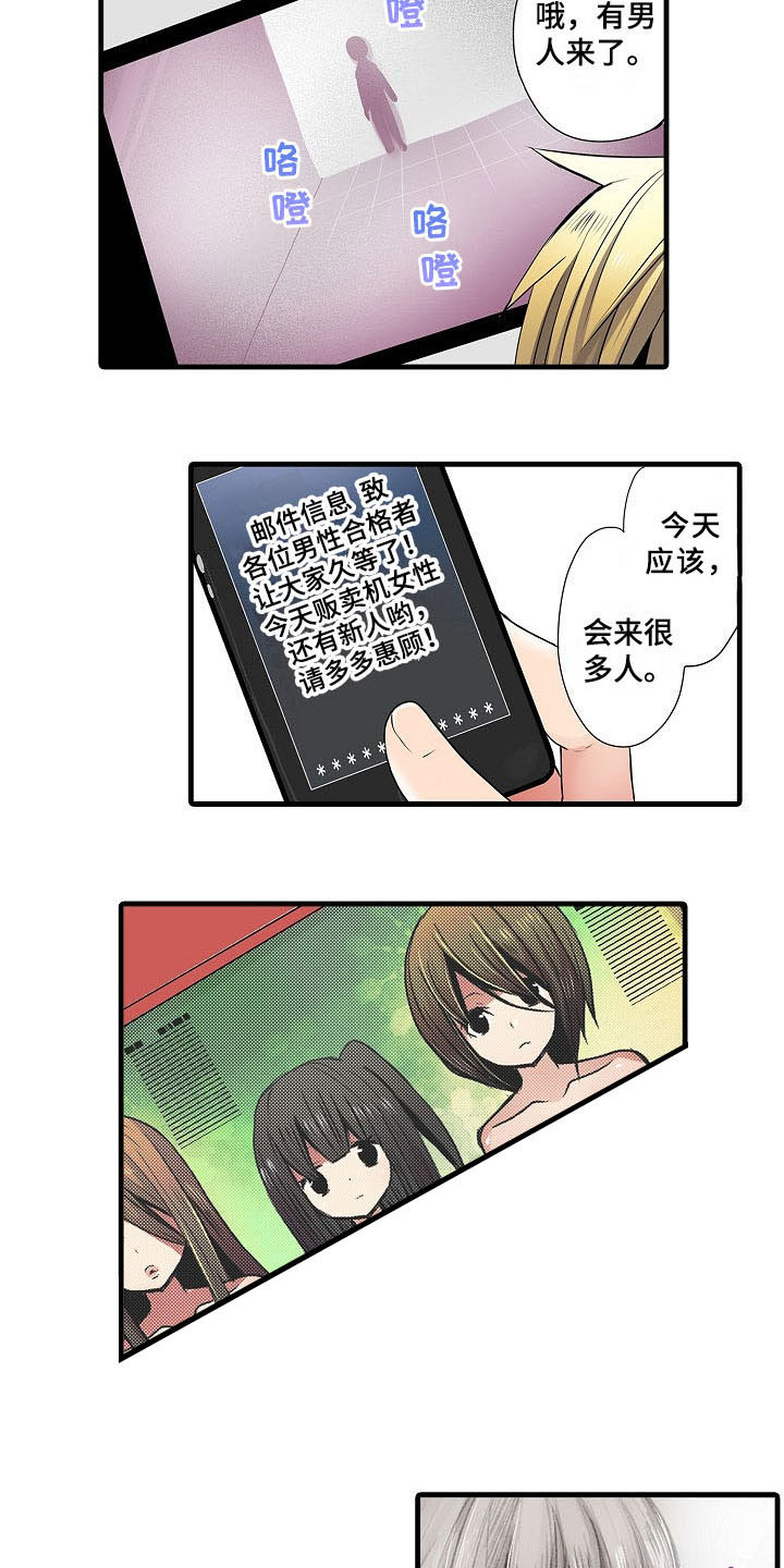第2章：被选中8