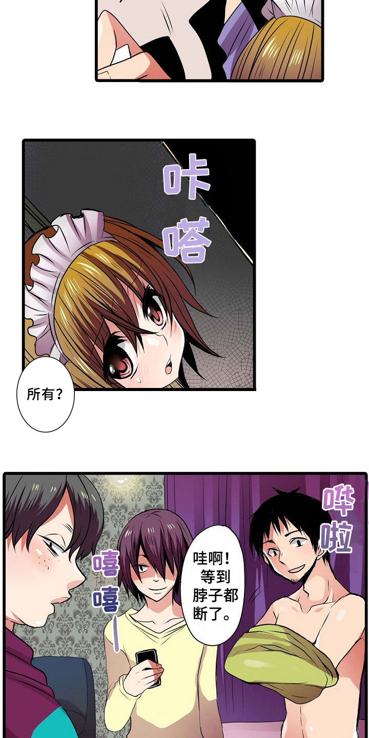 第4章：害怕9