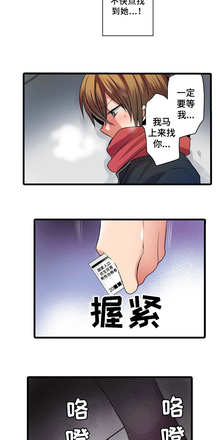 第5章：后果2