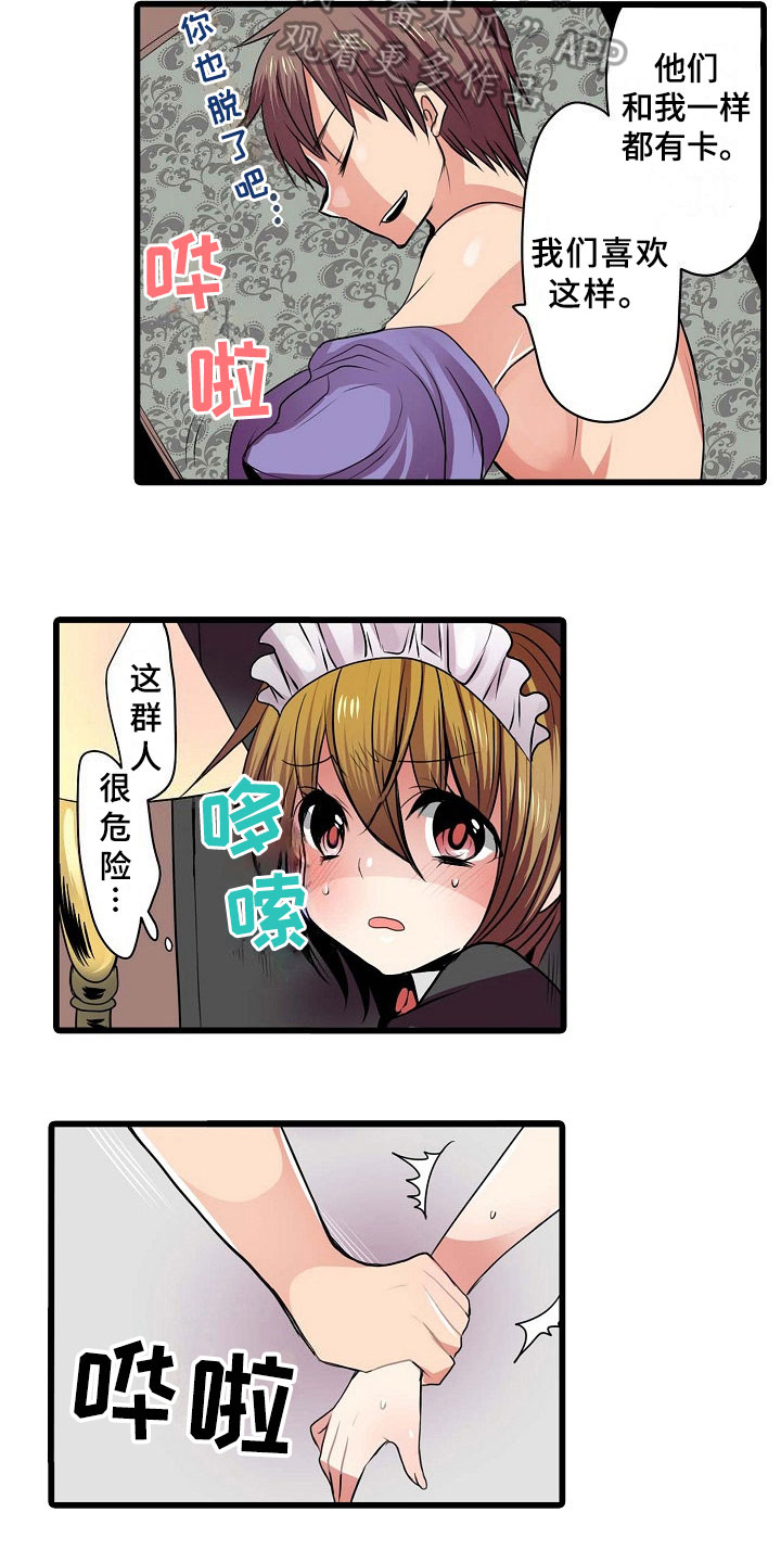 第4章：害怕11