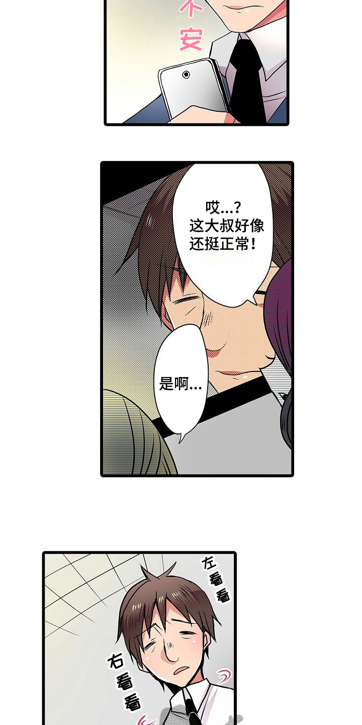 第7章：有意思10