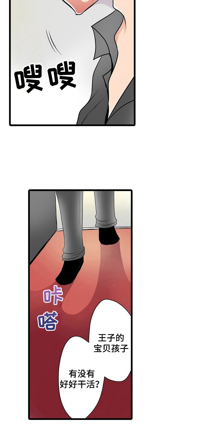 第6章：忍耐8