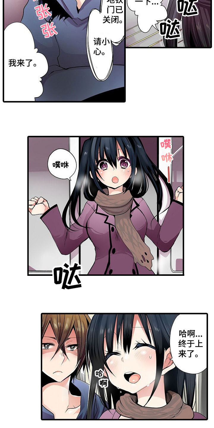 第1章：表白1