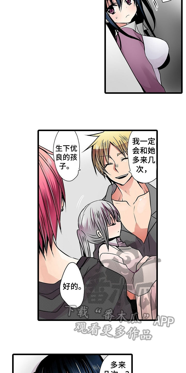 第11章：偷听8