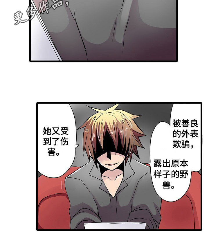 第8章：上当受骗13