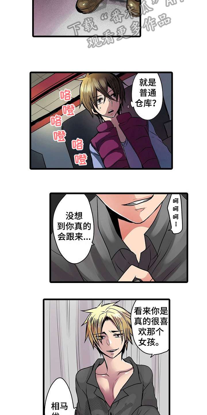 第12章：相似7
