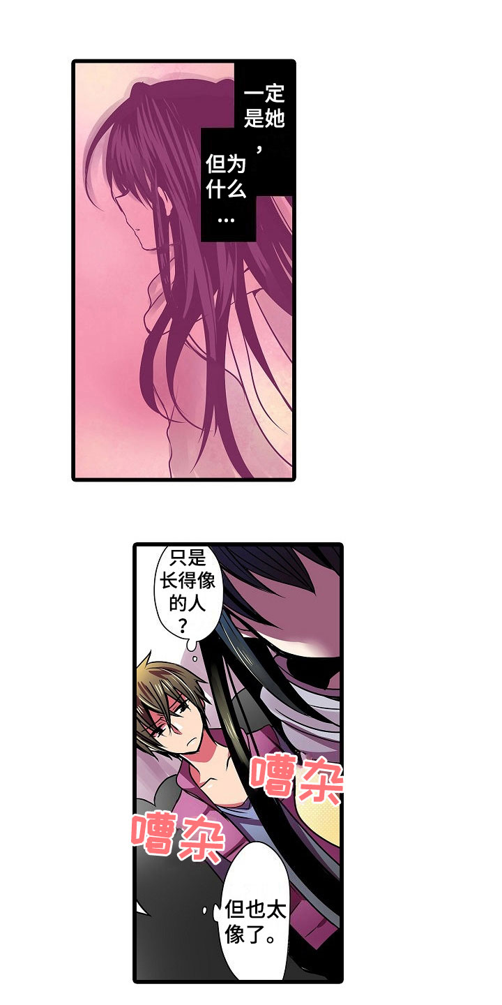 第12章：相似4