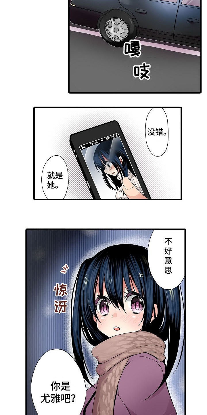 第1章：表白8