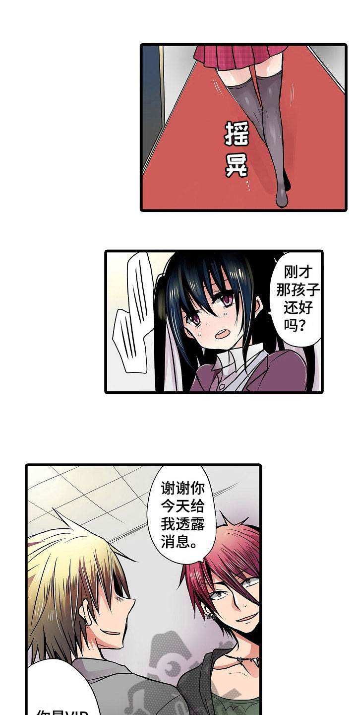 第11章：偷听6