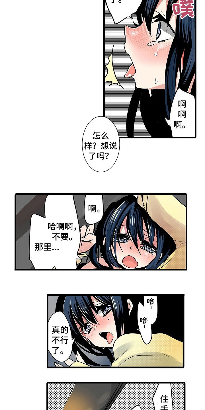 第13章：逼问9